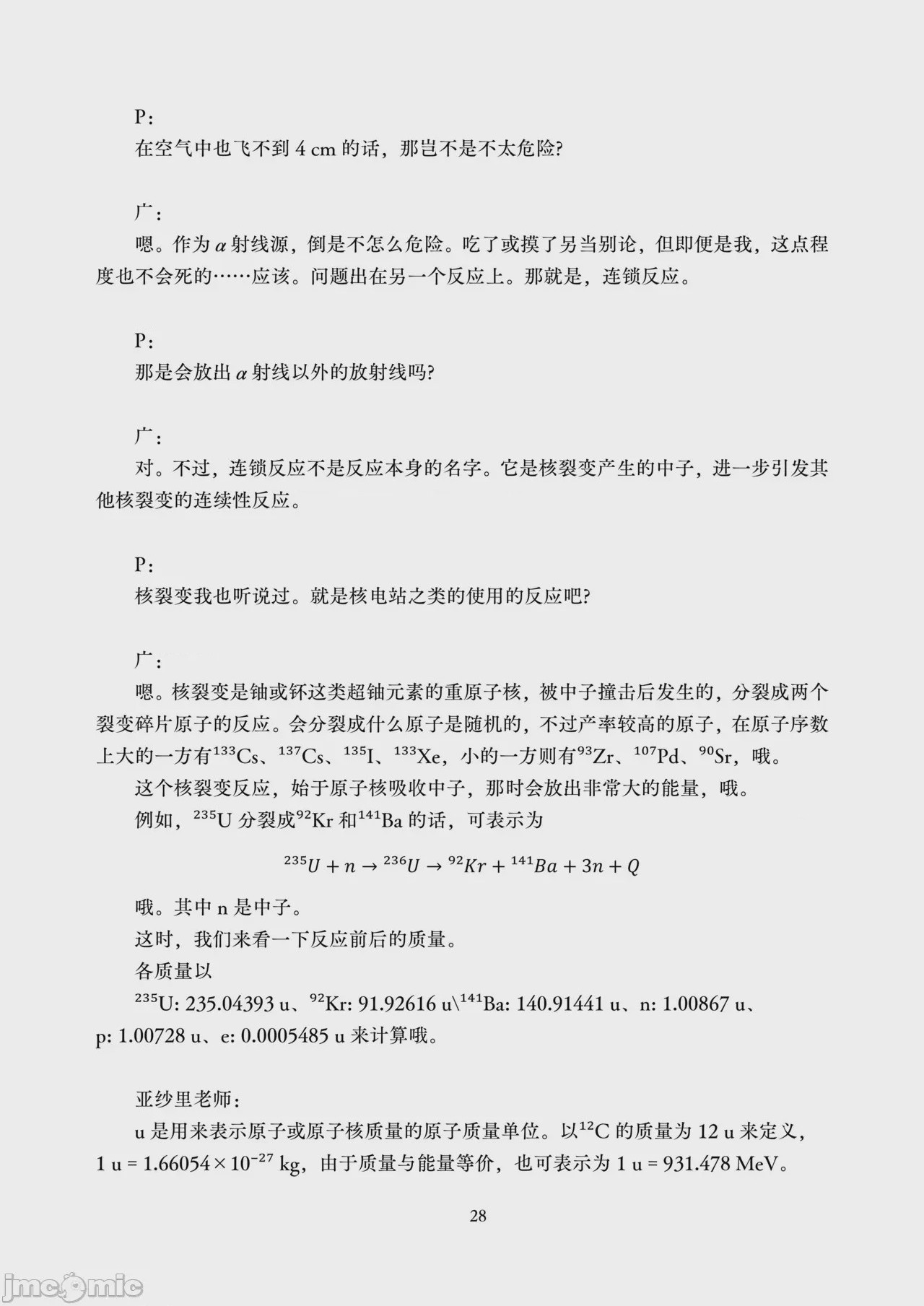 第1话, 페이지 30