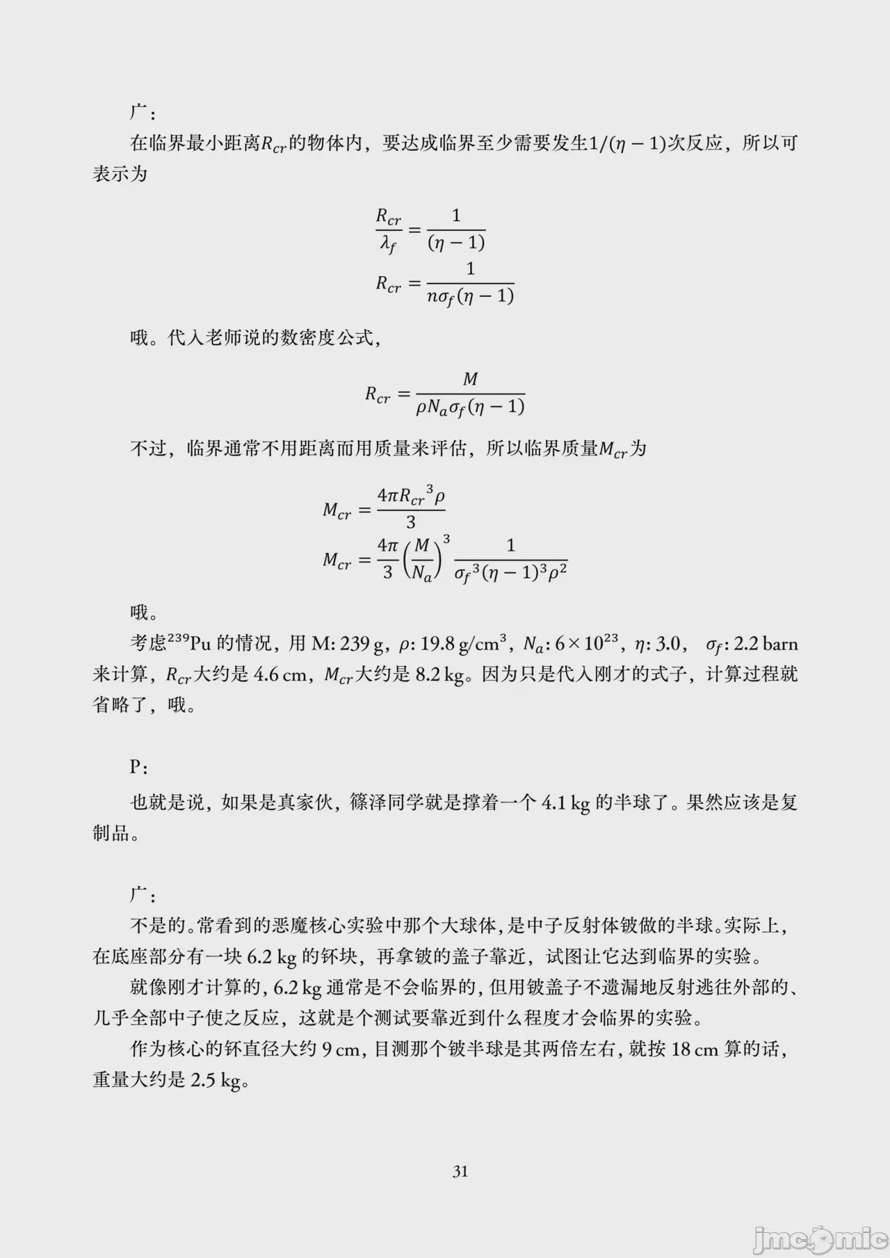 第1话，第 33 页