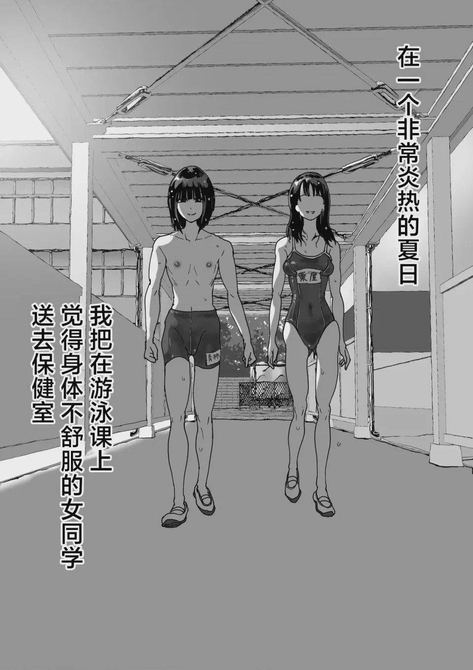 第1话, หน้า 2
