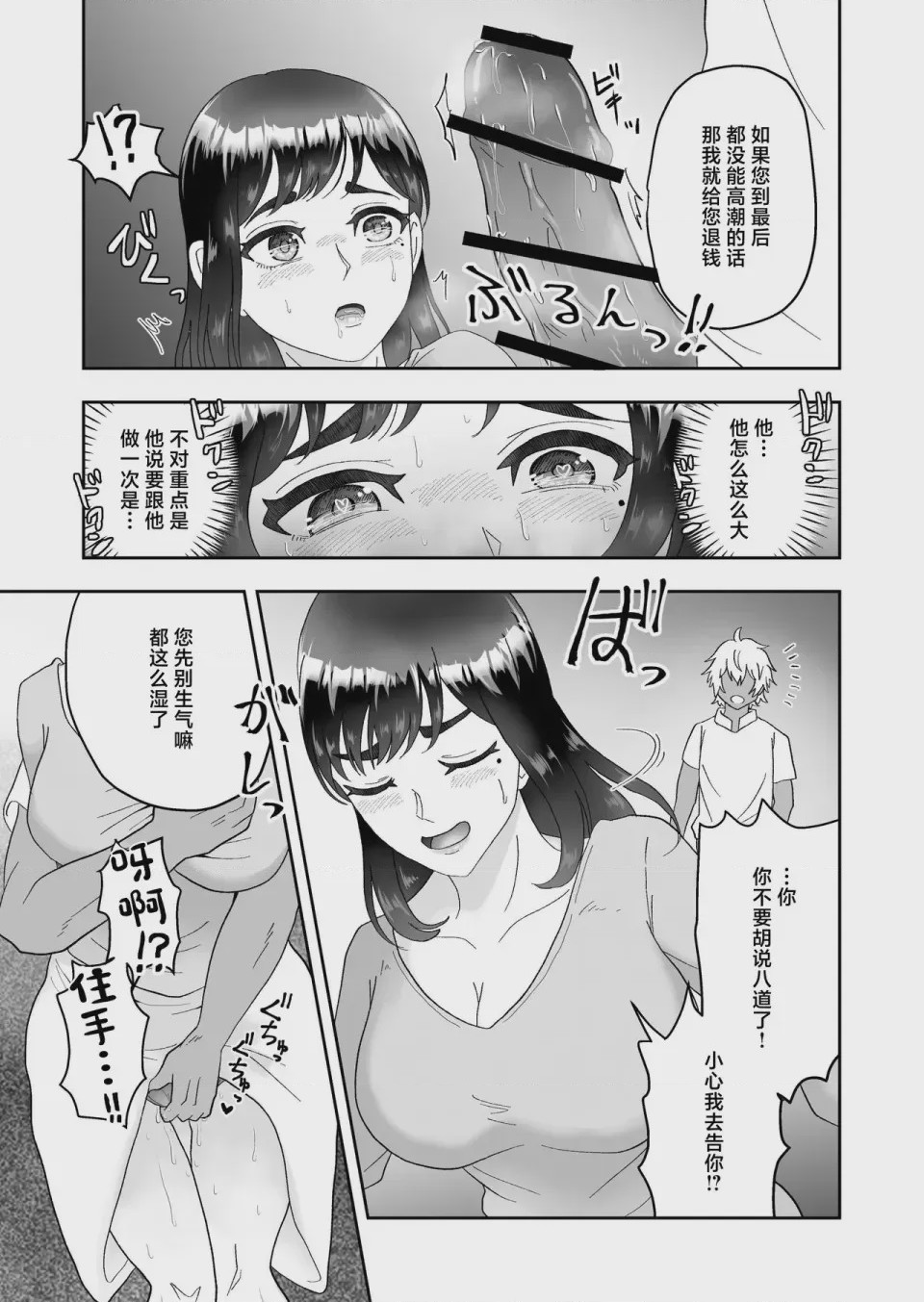 第1话, page 23