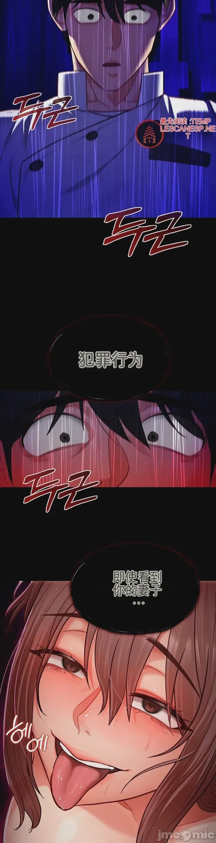 第1话, 페이지 15