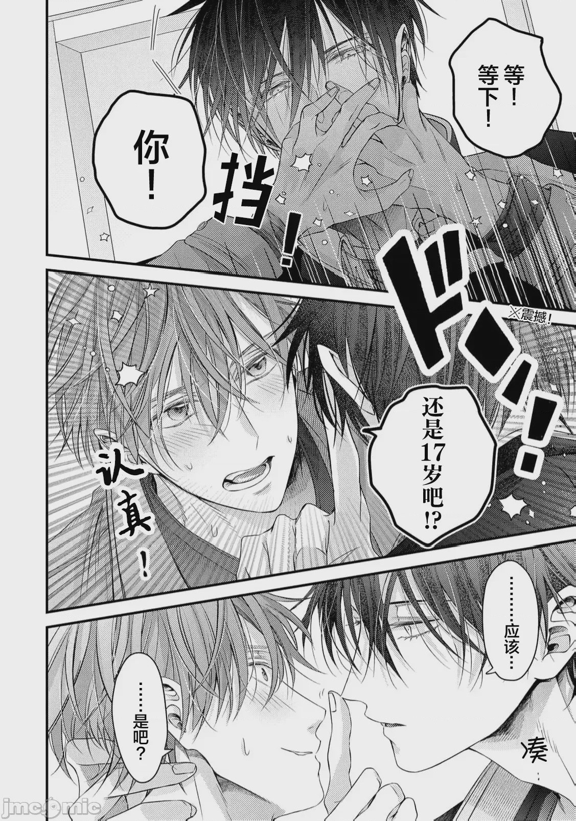 第1话, pahina 59