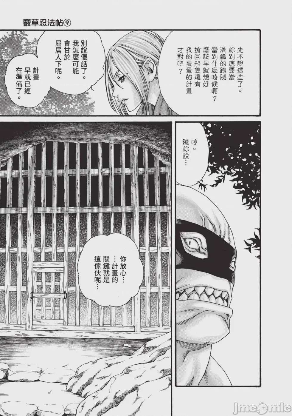 第1话、76 ページ