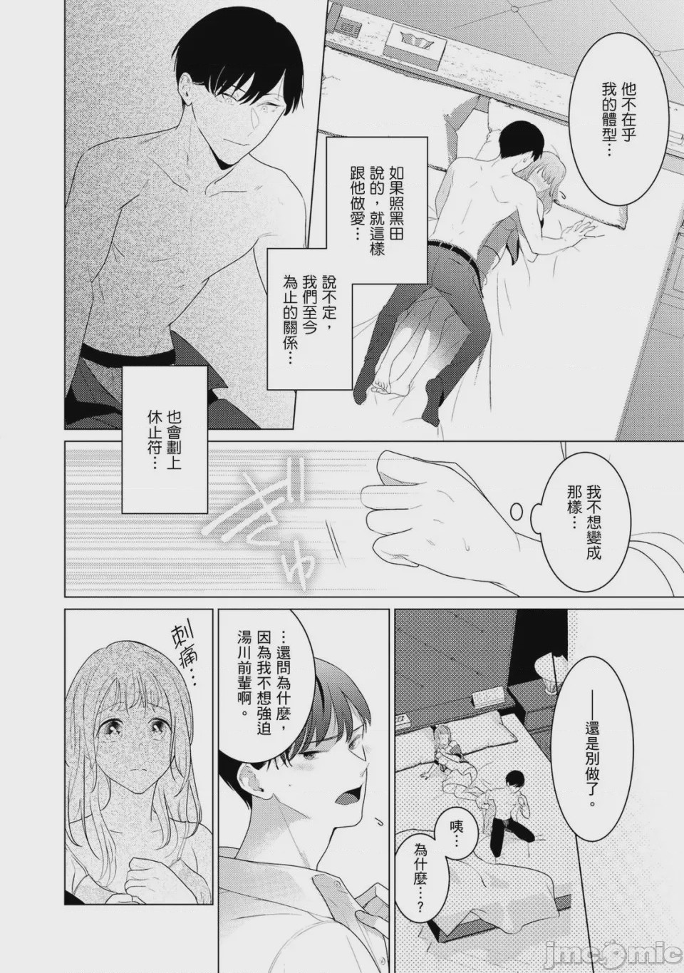 第1话, pahina 27