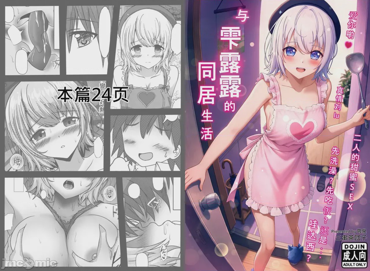 第1话, trang 1