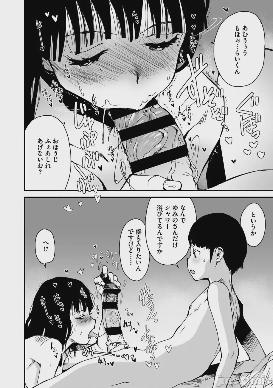 第1话、74 ページ