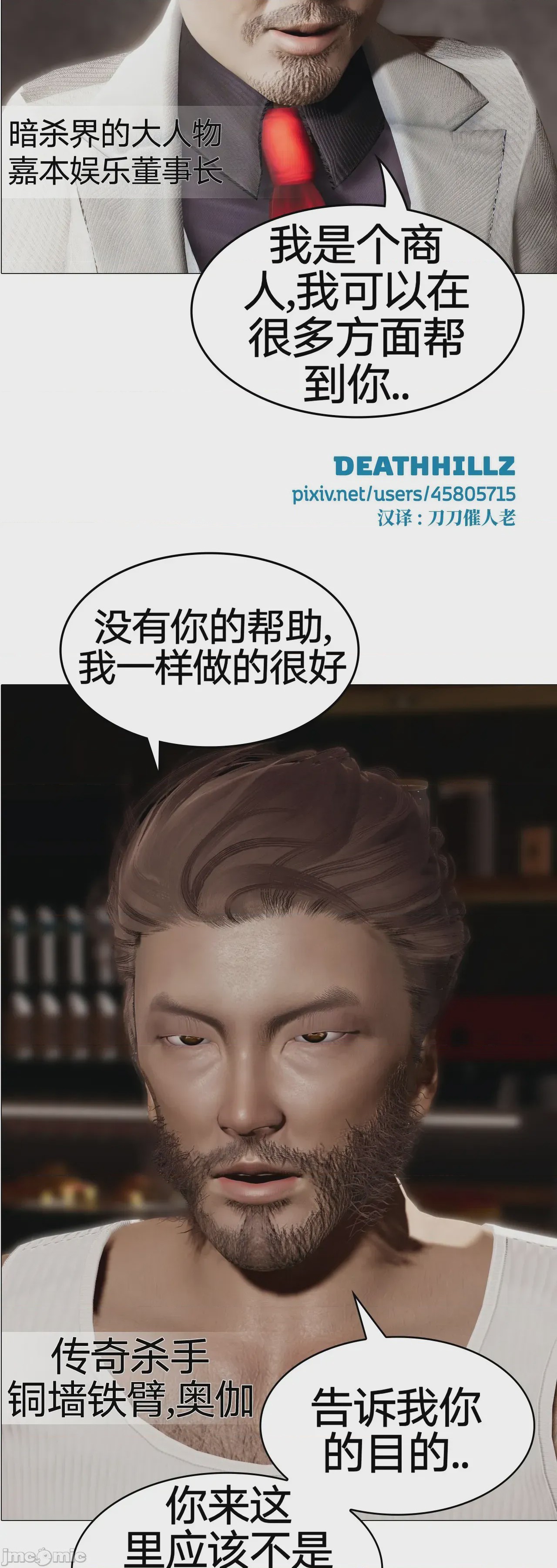 第1话，第 747 页