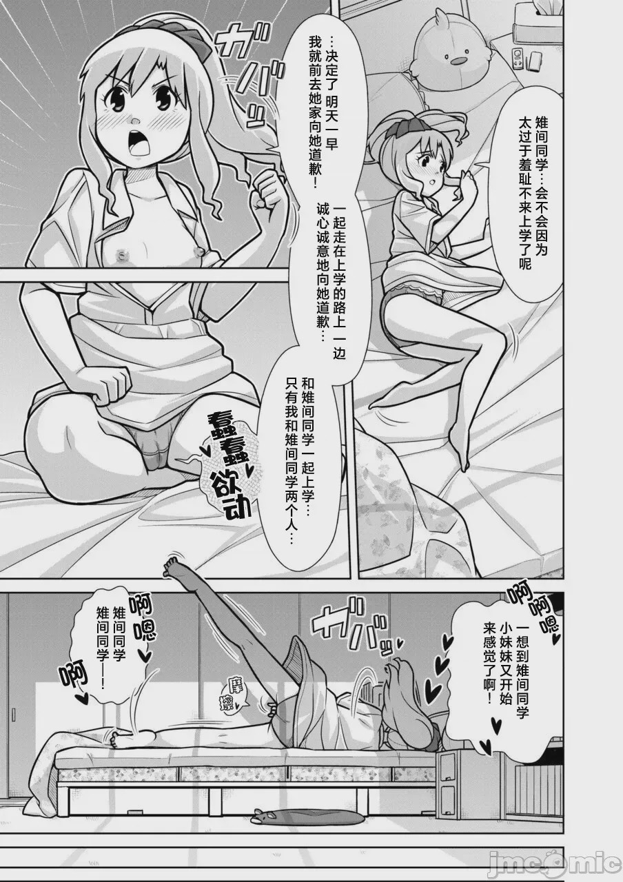 第1话, pahina 5