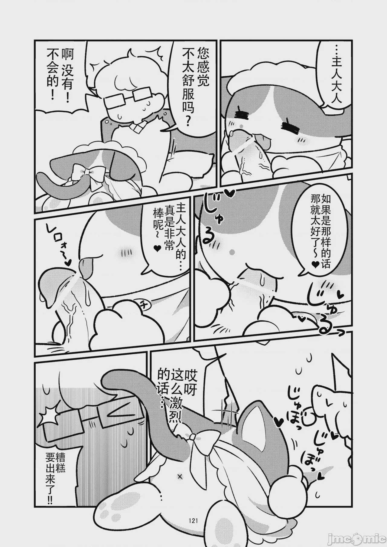 第1话，第 121 页
