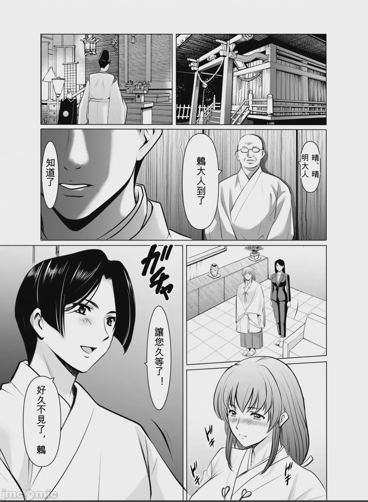 第1话、13 ページ