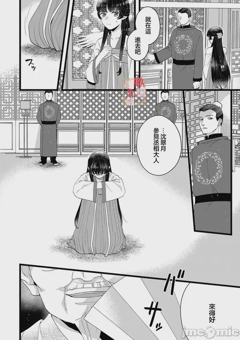 第1话, page 4
