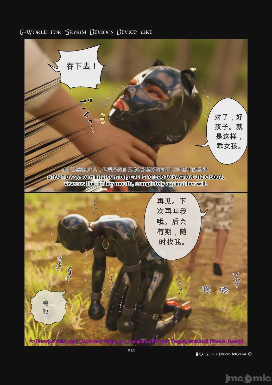 第1话，第 8 页