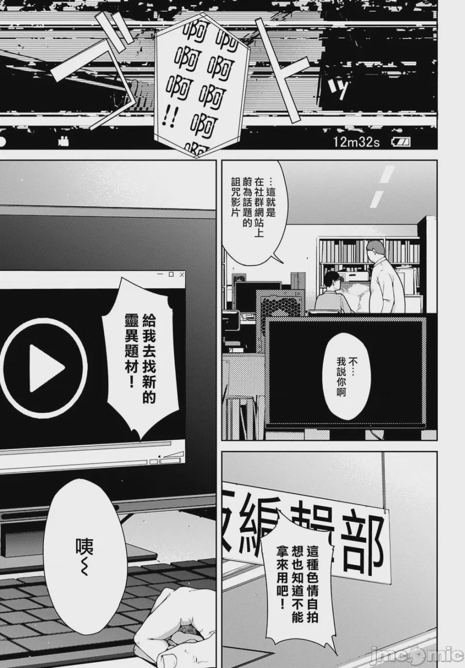 第1话, trang 277