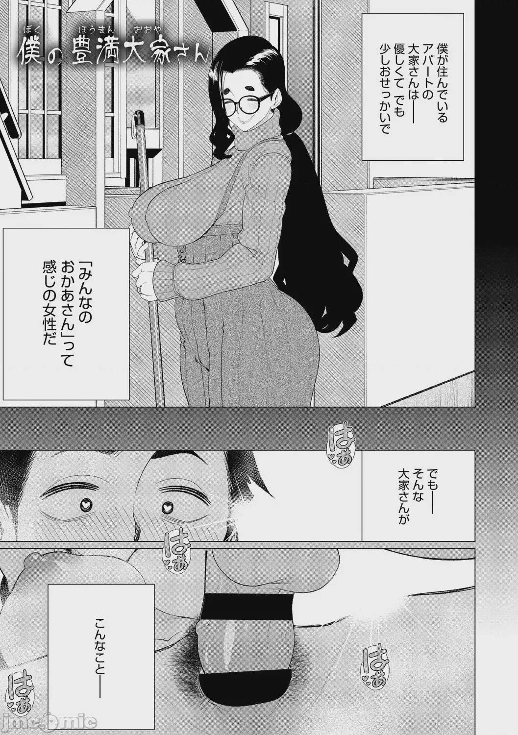 第1话, trang 102