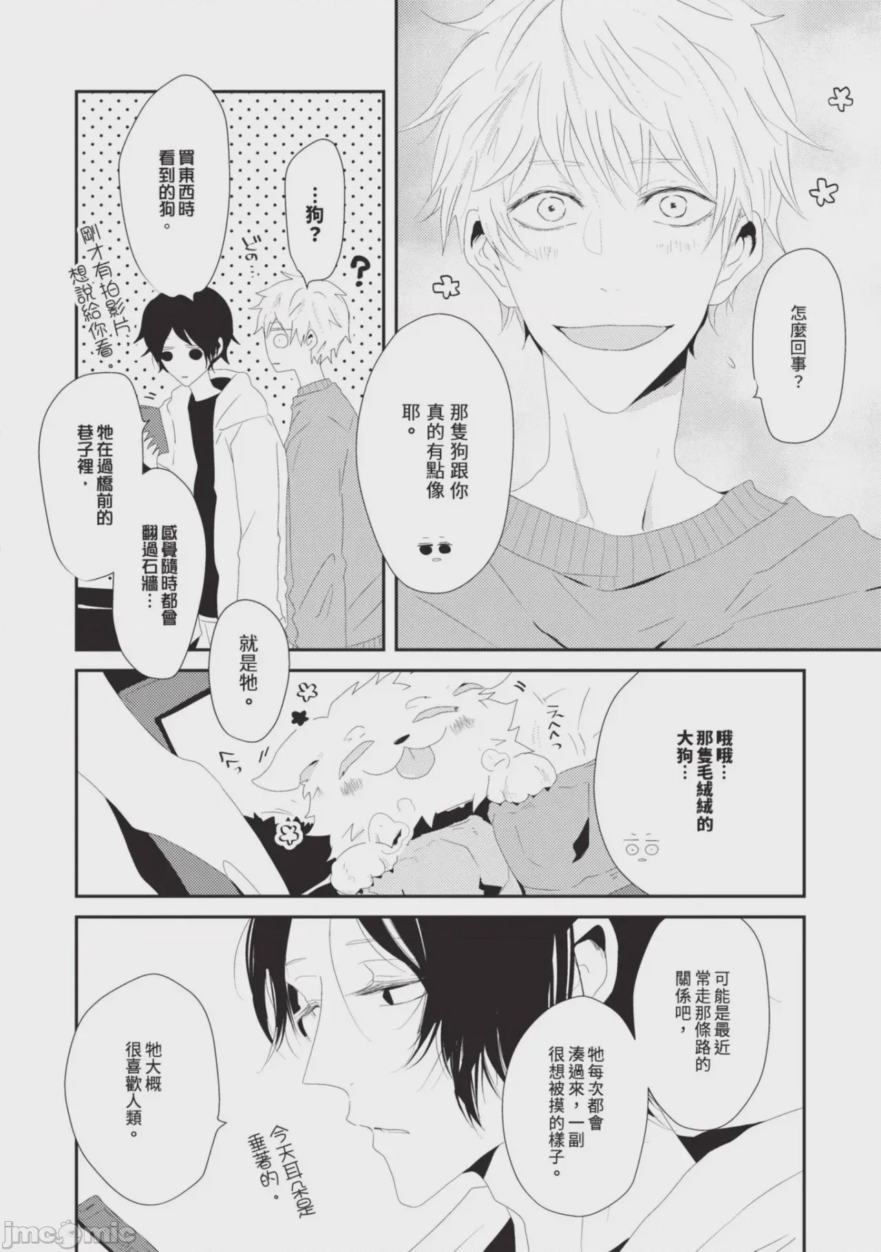 第1话，第 105 頁