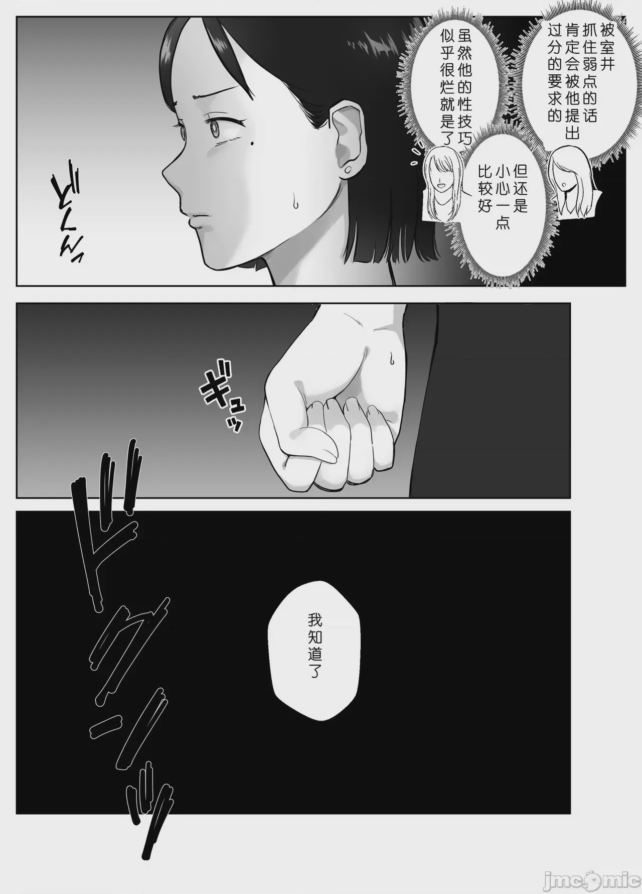 第1话, หน้า 25