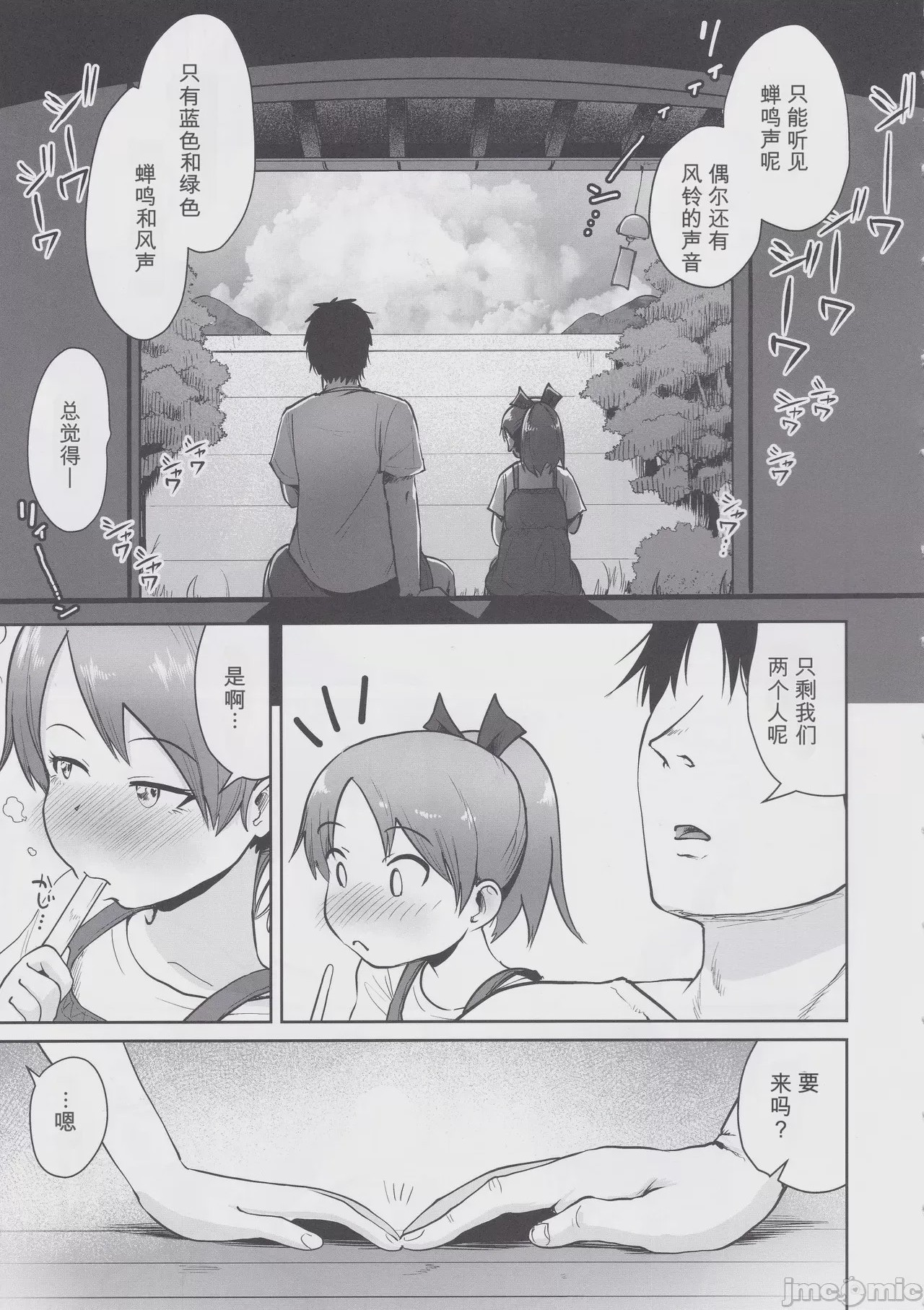 第1话, page 6