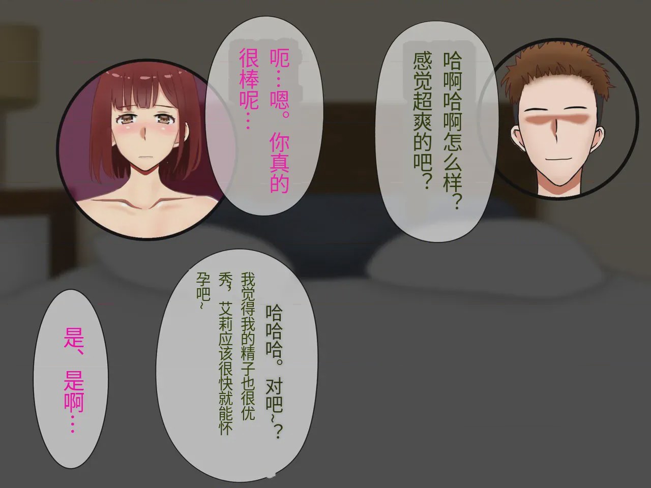 第1话, trang 102
