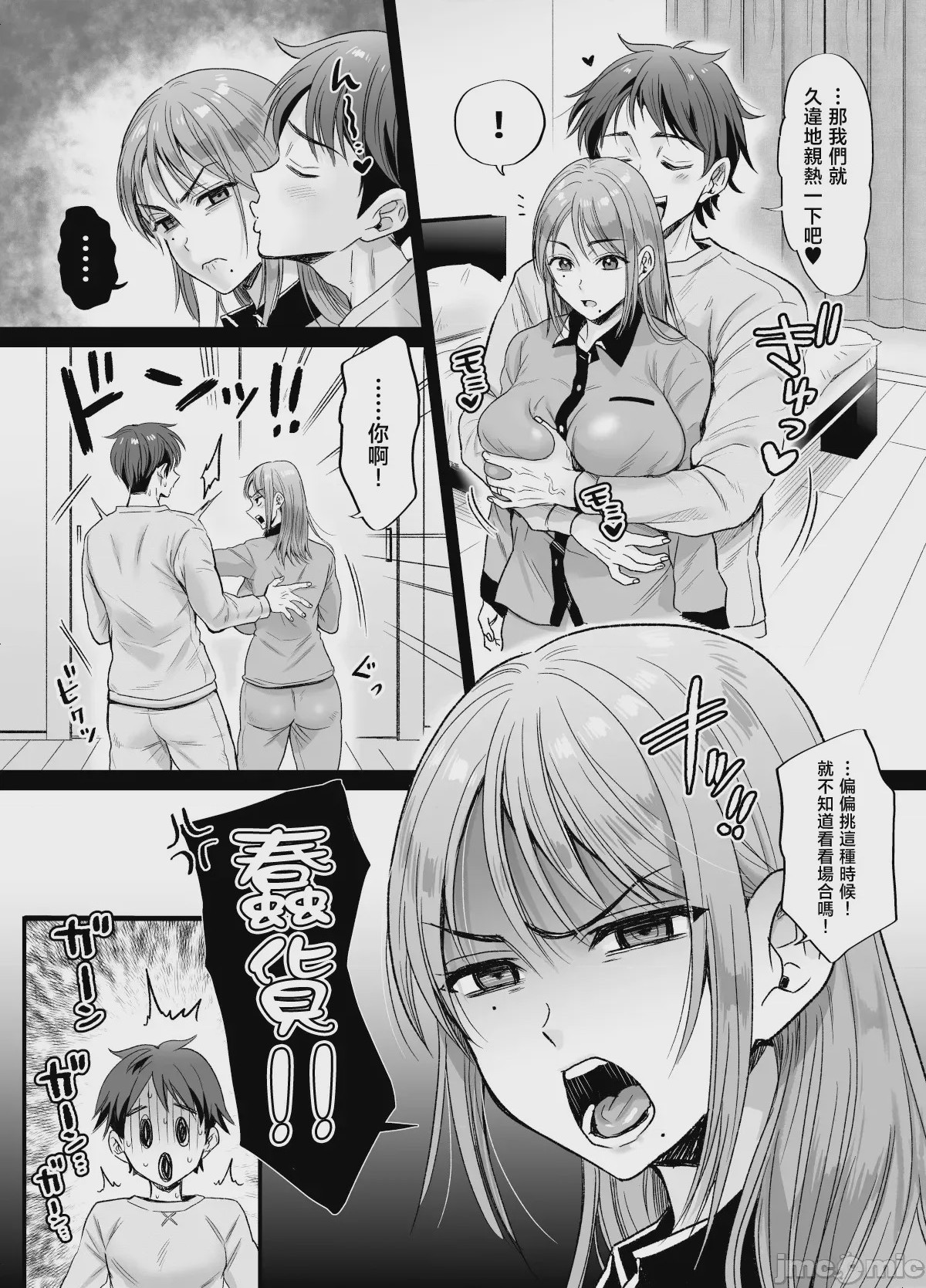 第1话, page 10