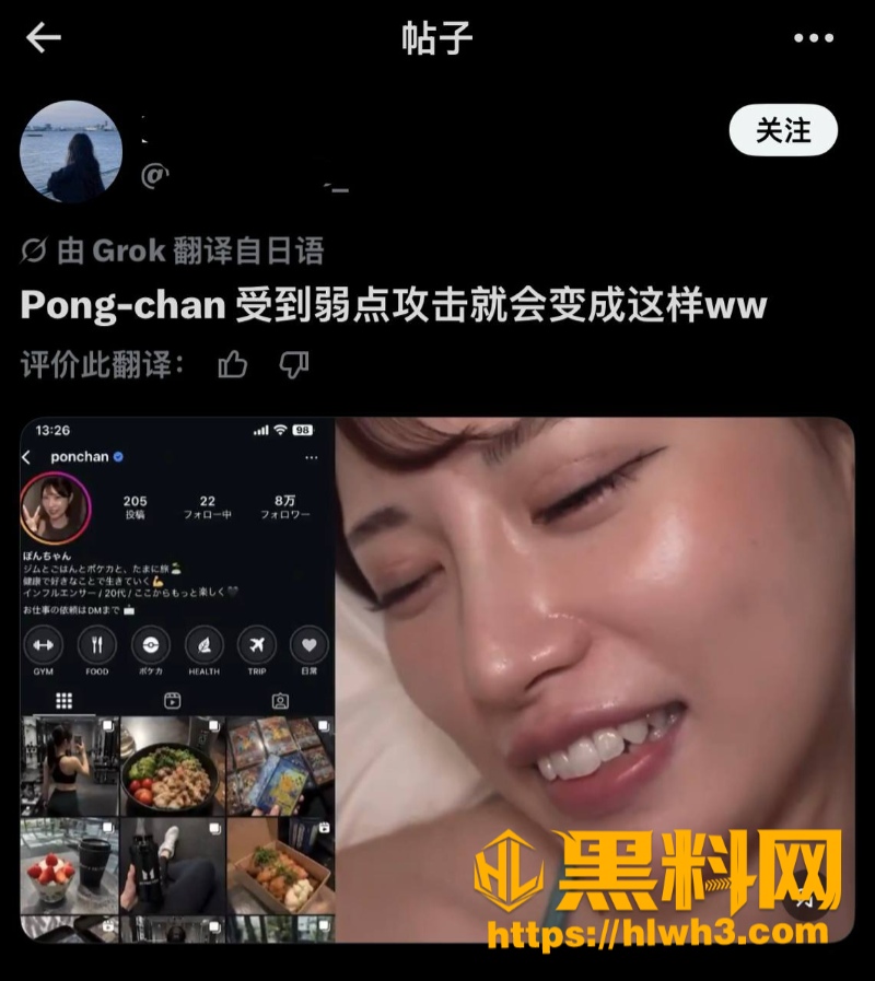 清纯网红人设翻车 2