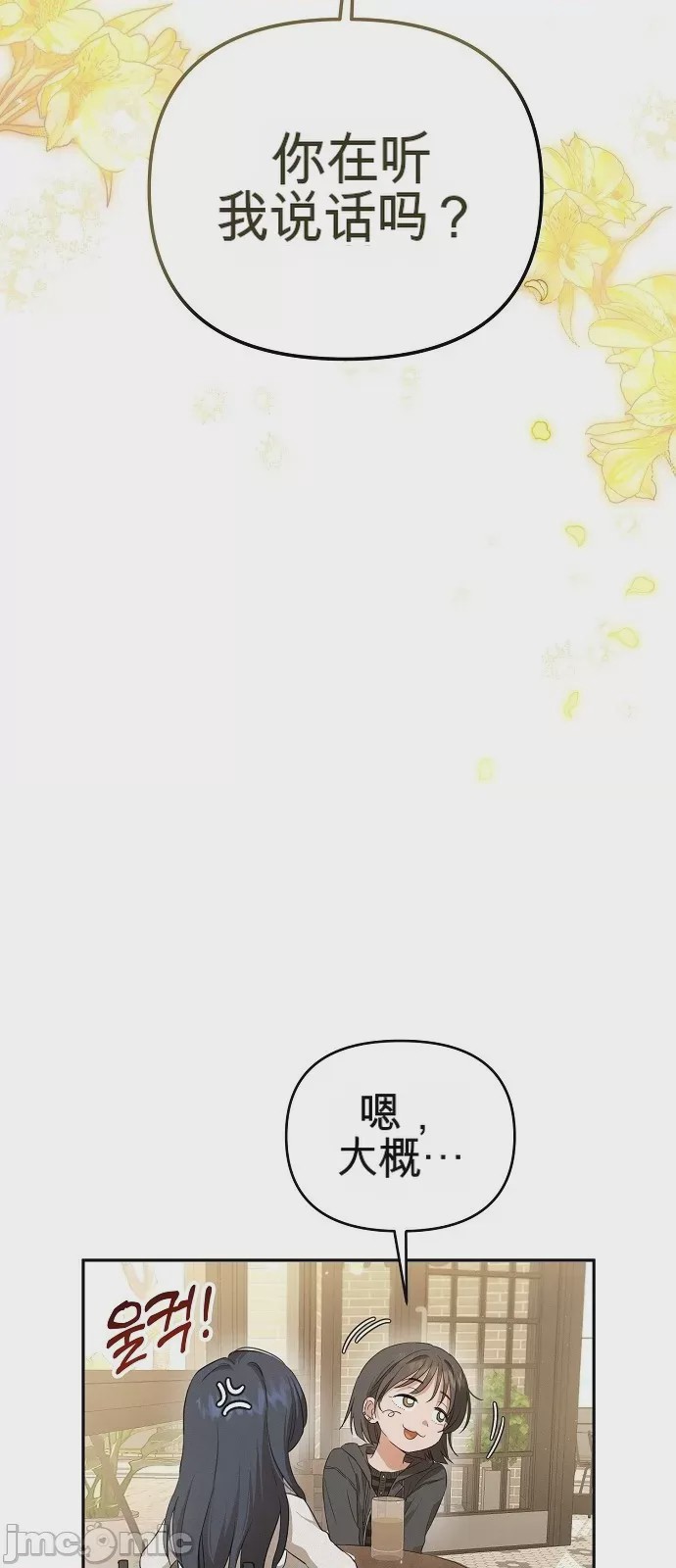 第1话 1，第 28 页