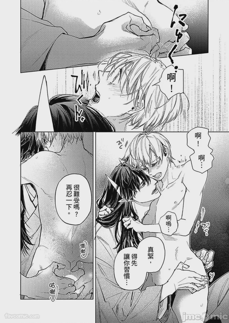 第1话，第 44 頁