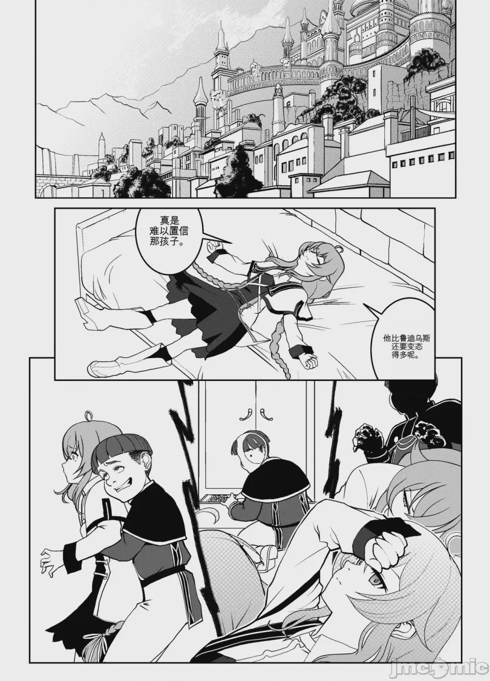 第1话, page 4