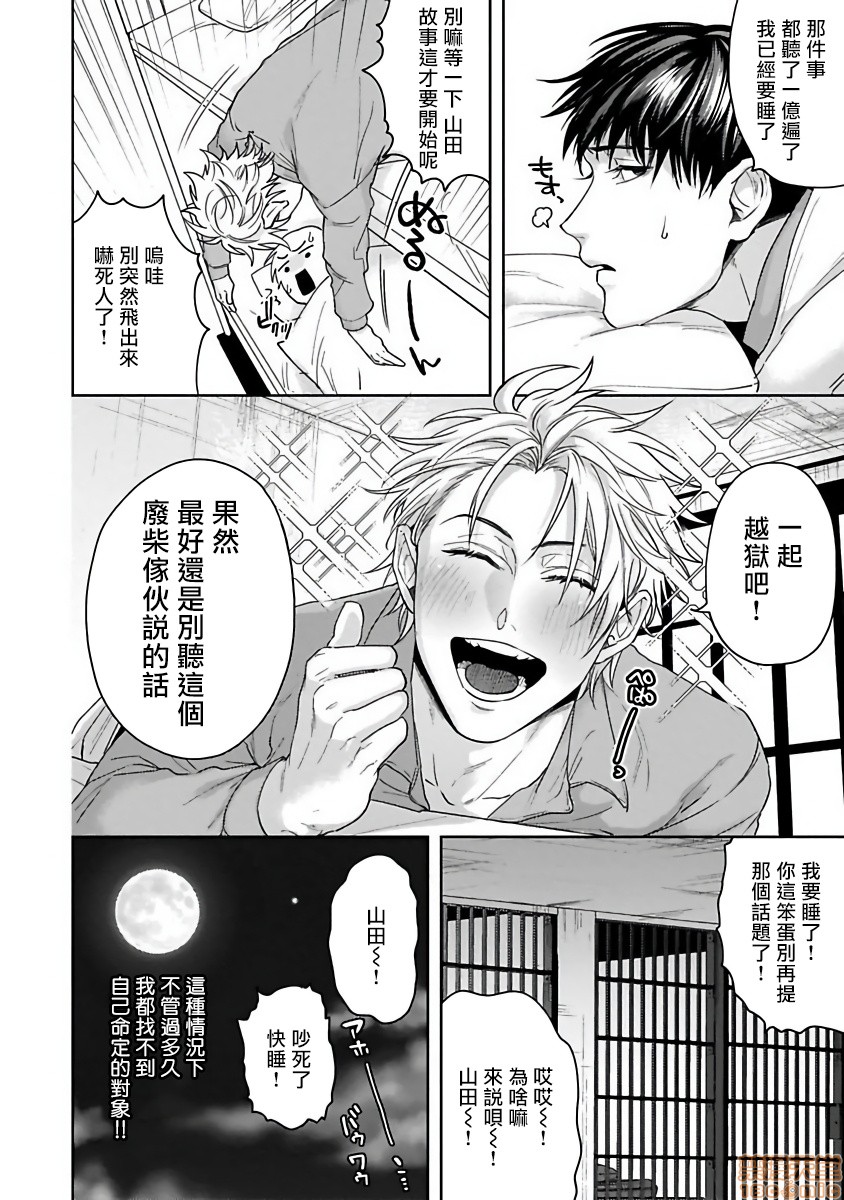 羽贺君想要被咬 [拾荒者汉化组] [さきしたせんむ] 羽賀くんは噛まれたい，第 10 页