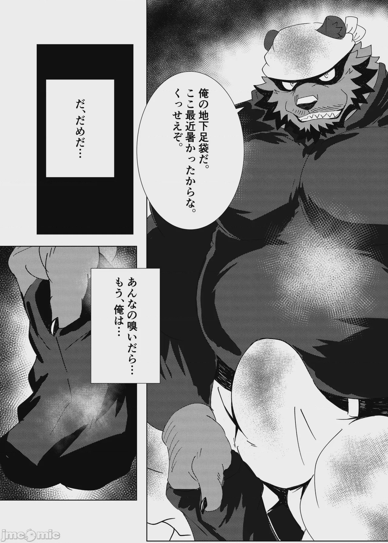 第1话，第 29 页