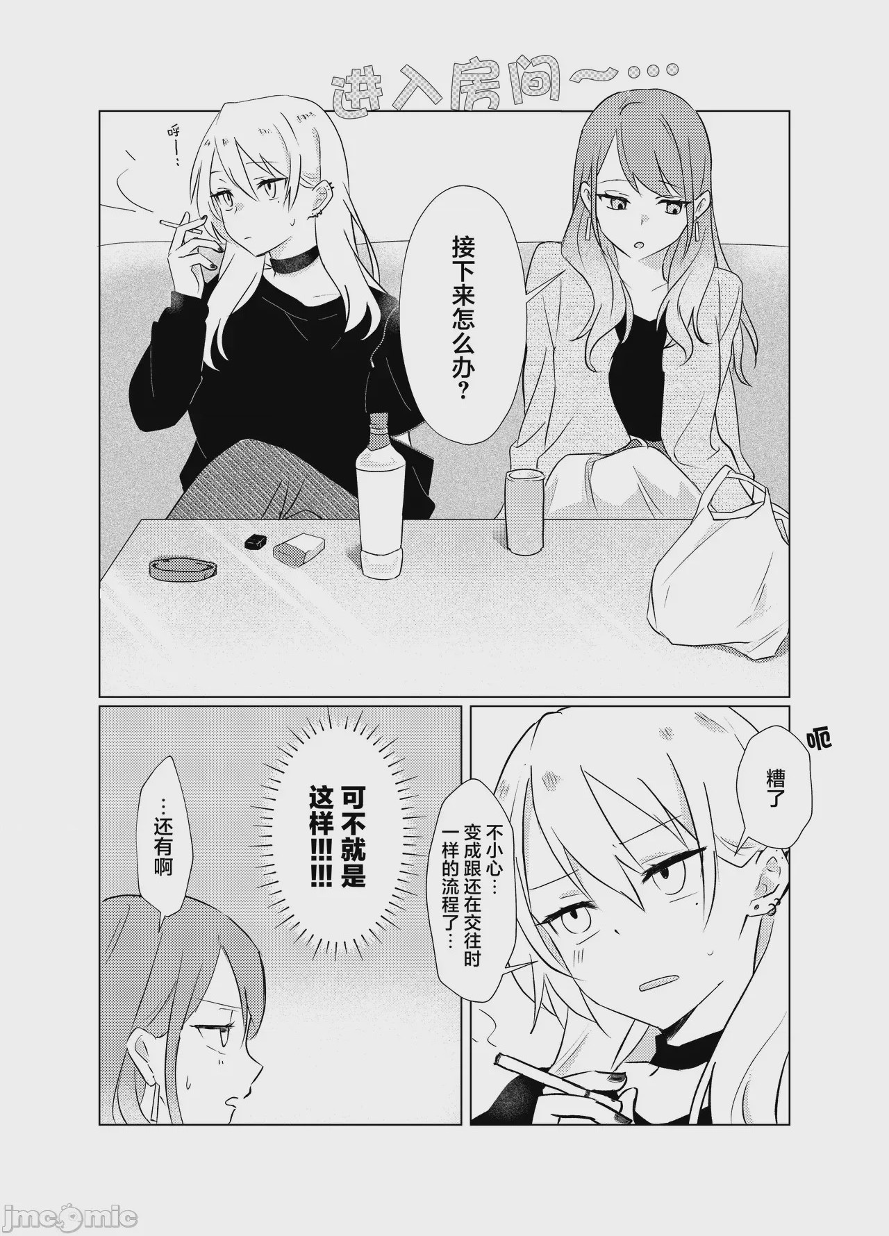 第1话，第 16 頁
