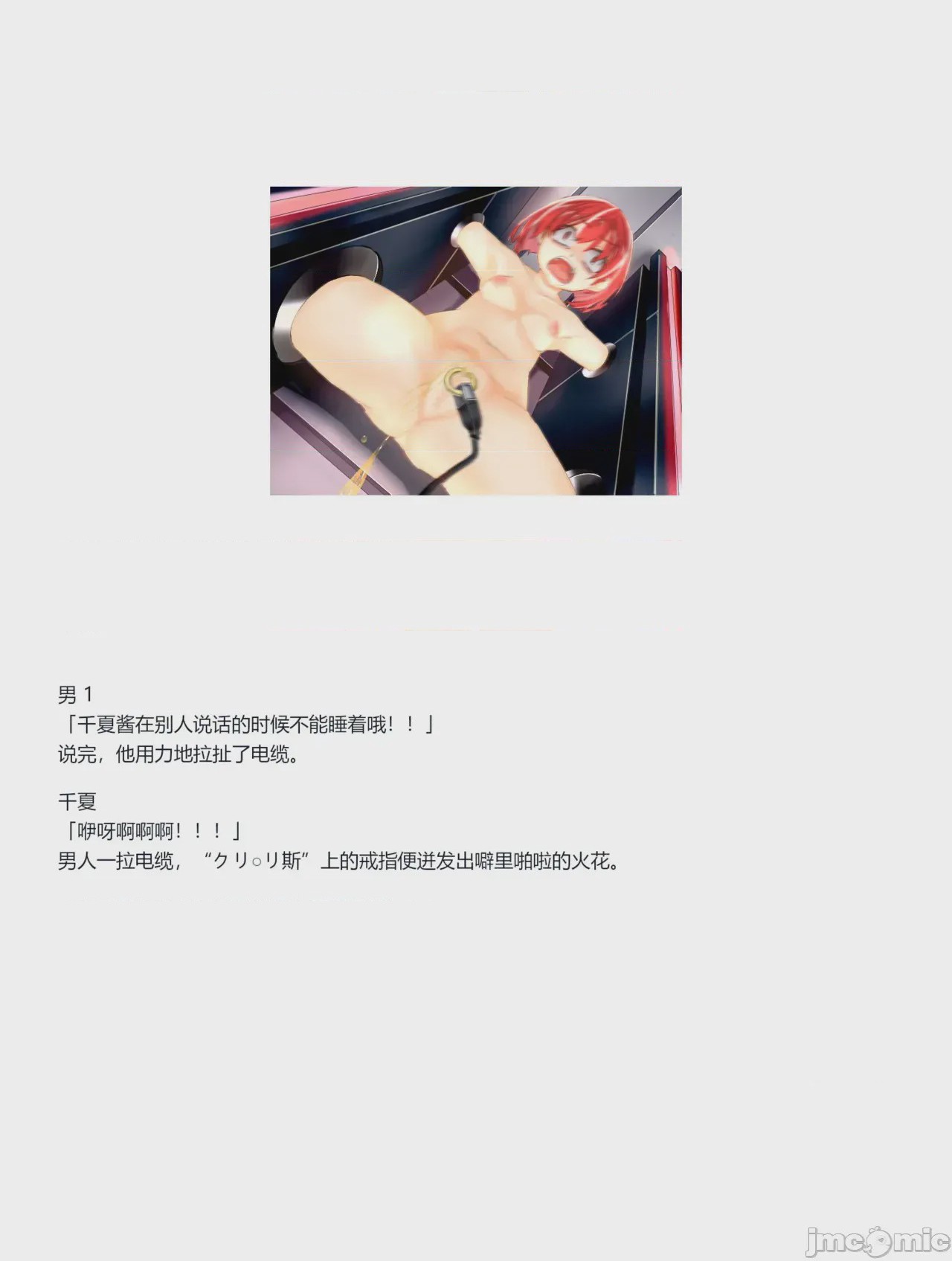 第1话, page 117