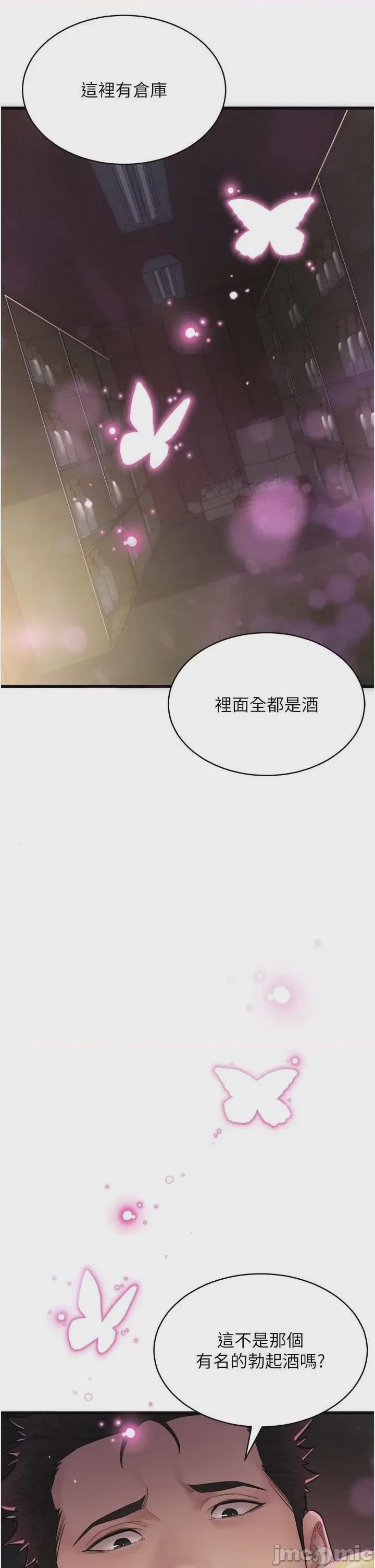 第1话 1, pahina 33