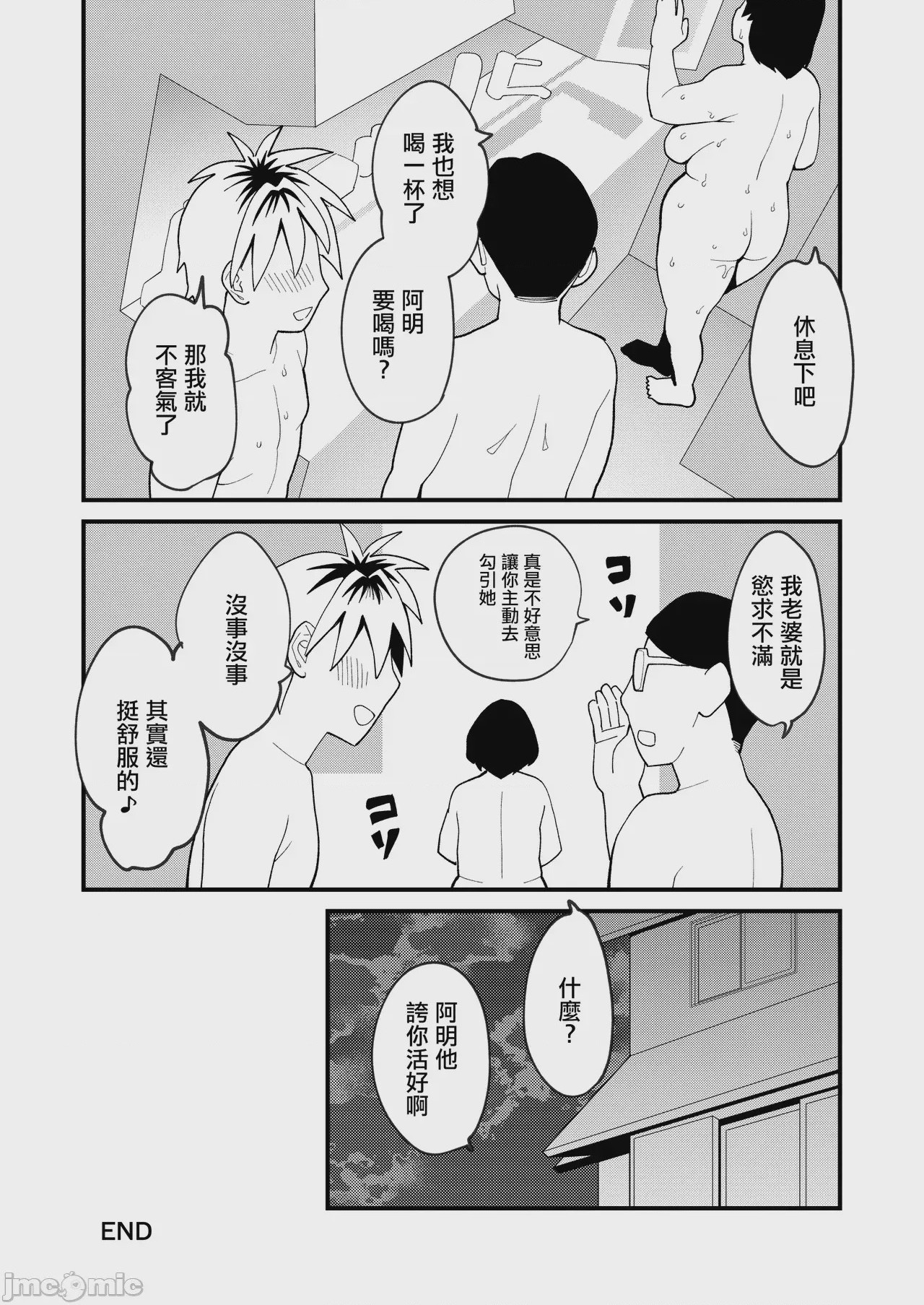 第1话, page 50