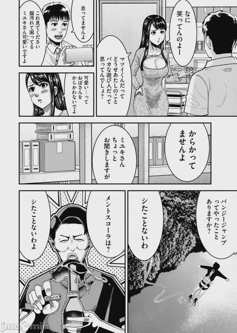 第1话, page 102