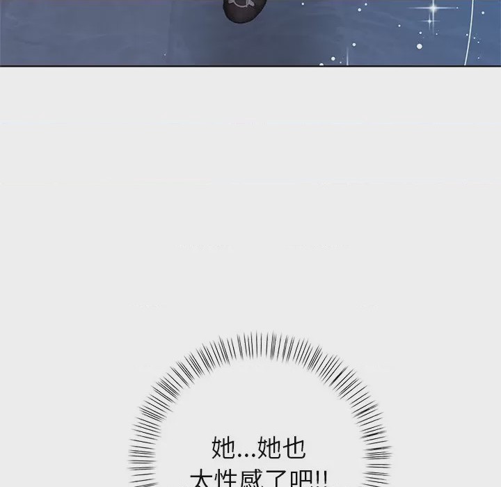 第1话 和正妹們的語言交換 第1話, trang 158