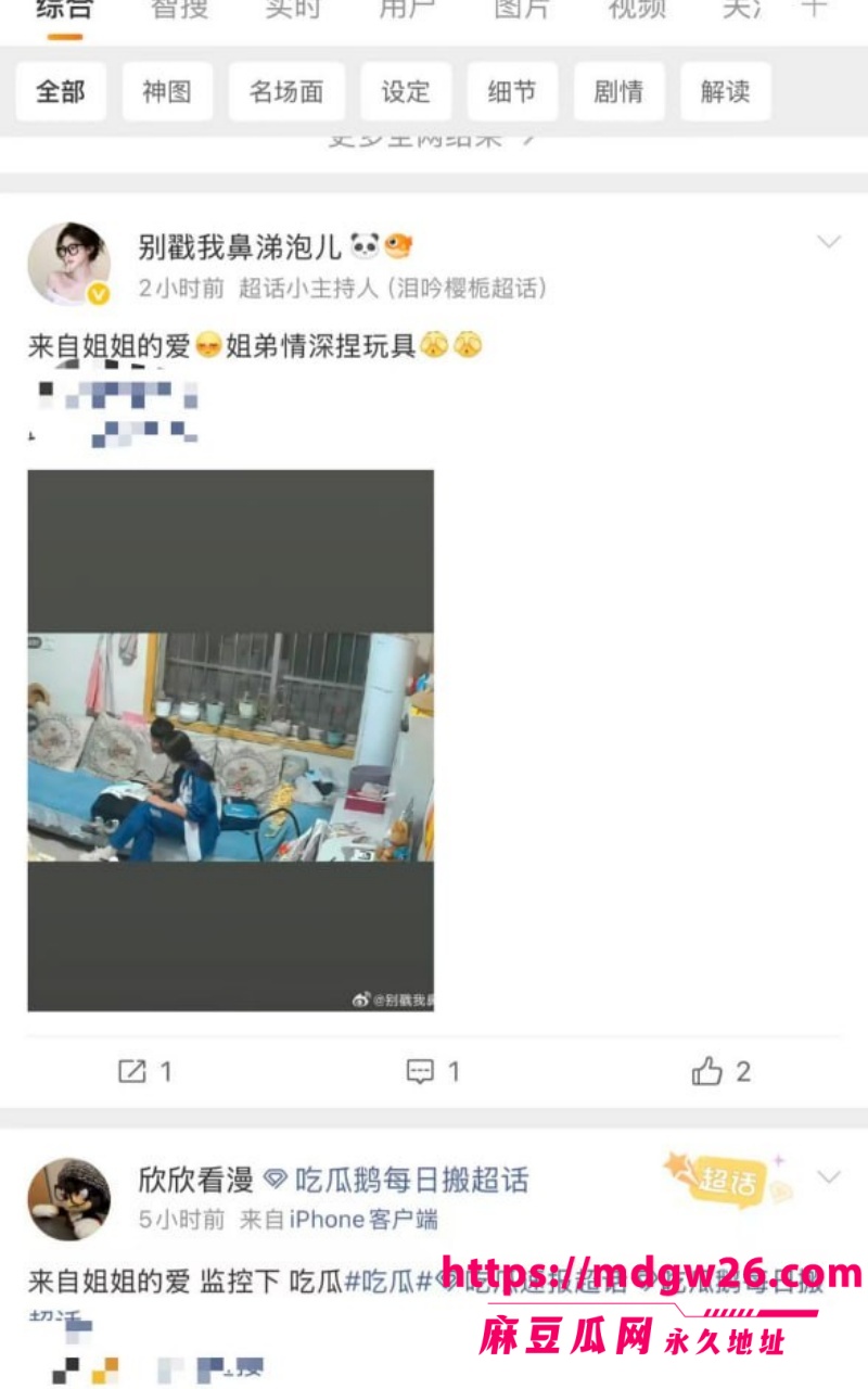 抖音疯传来自姐姐的爱12