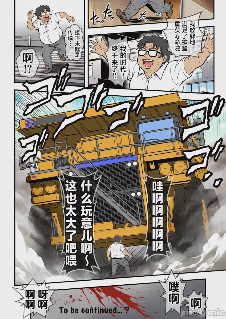 第1话，第 23 頁