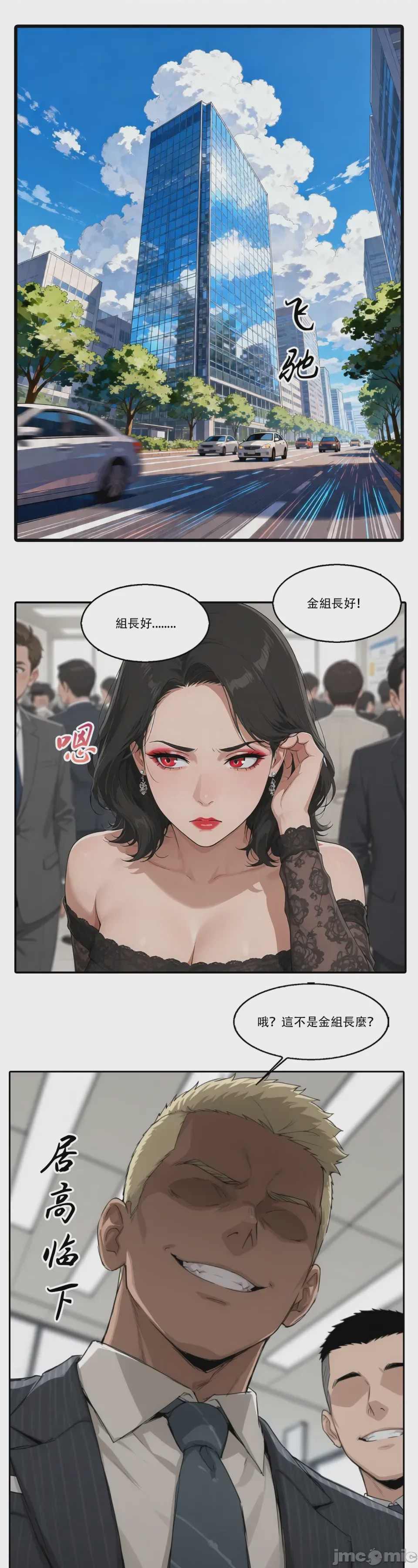 第1话, 페이지 8