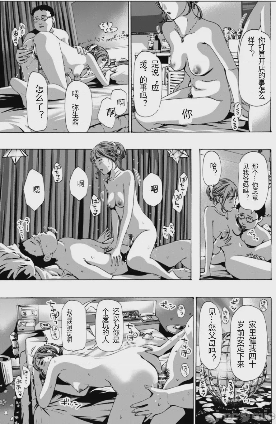 第1话、166 ページ