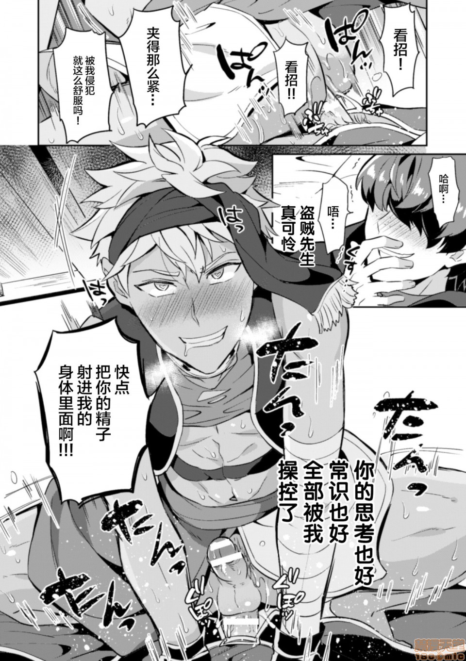 [逃亡者×新桥月白日语社] [えるたすく] 禁呪の魔道書 盗賊男子を催眠魔法で絶対服従, 페이지 18