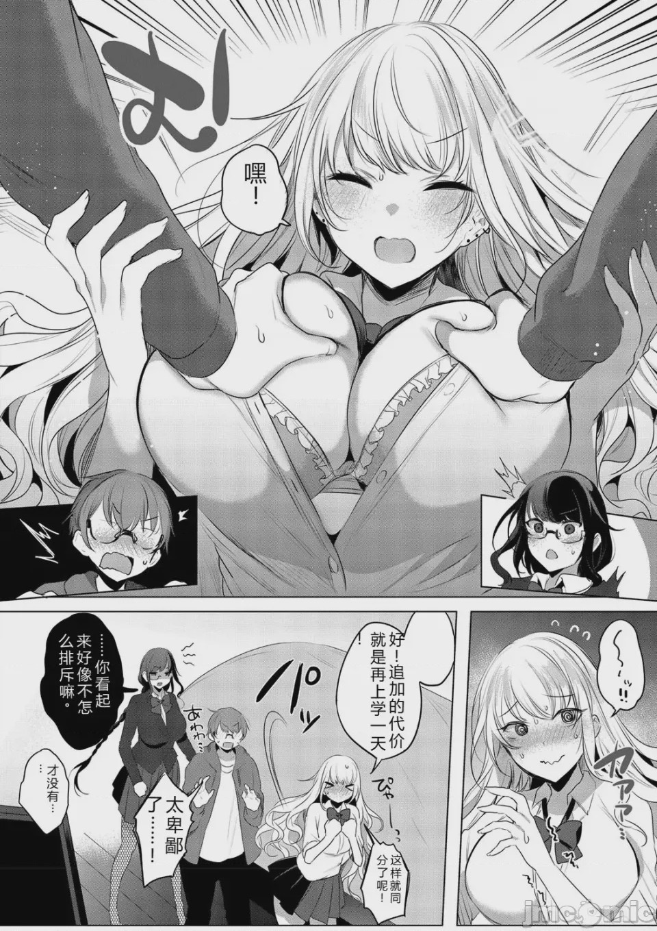 第1话、88 ページ