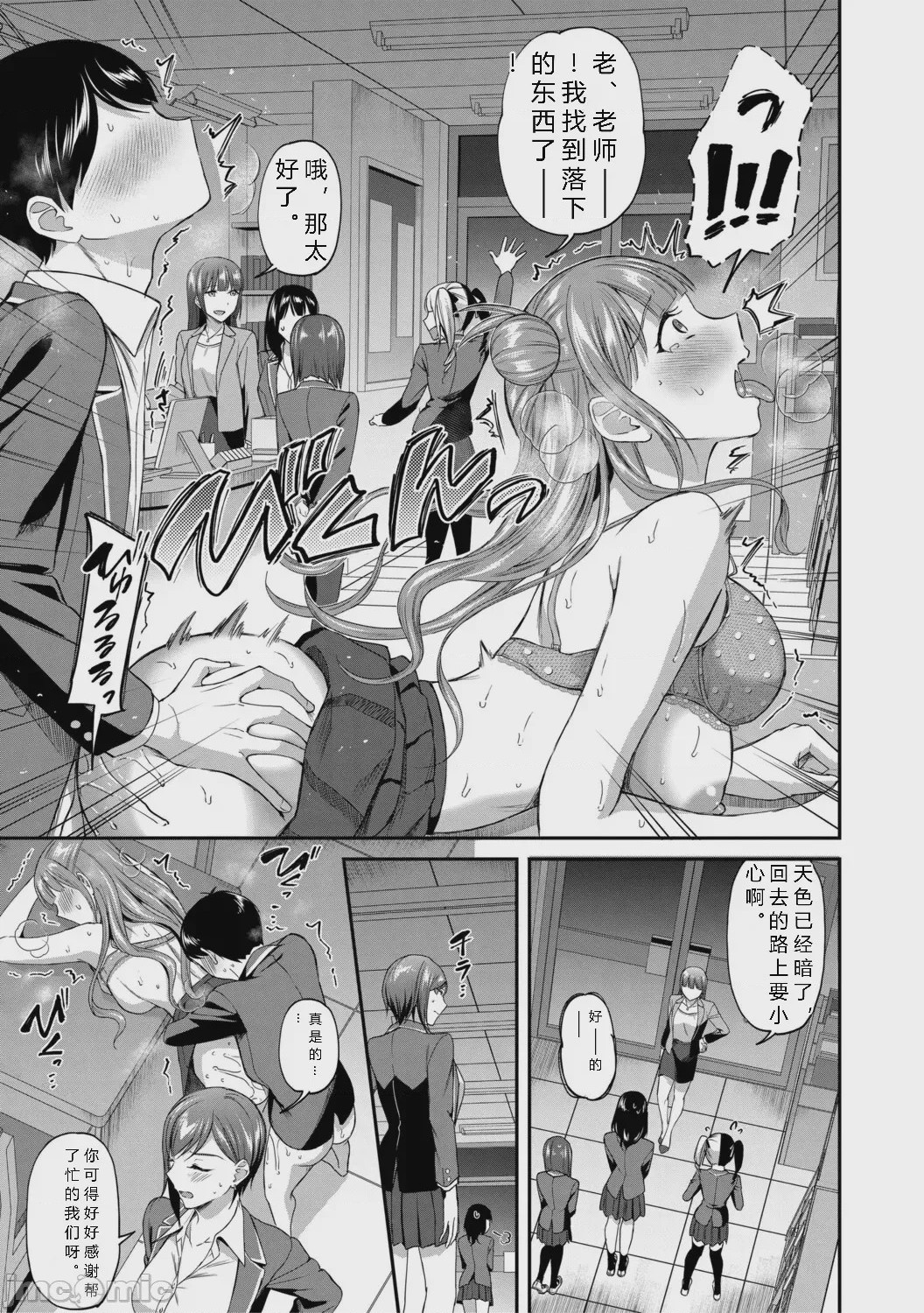 第1话，第 79 页