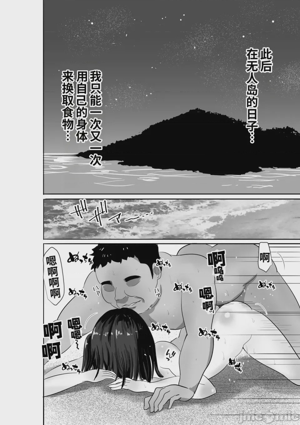 第1话，第 31 页