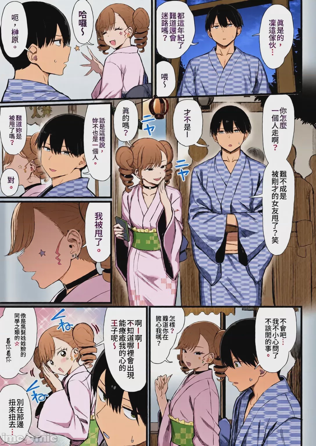 第1话, page 123