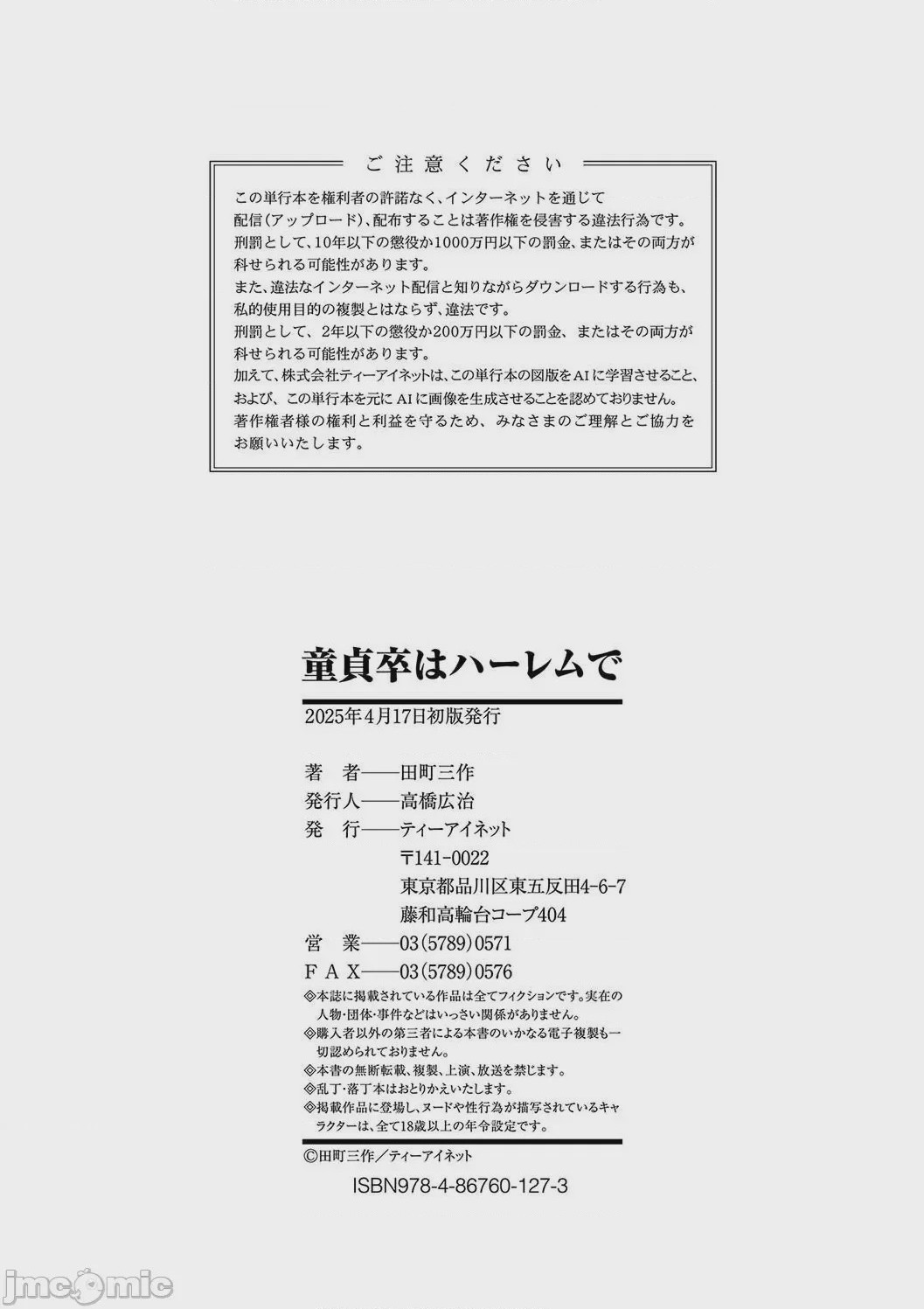 第1话, pahina 194