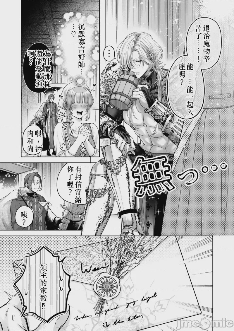 第1话，第 37 页