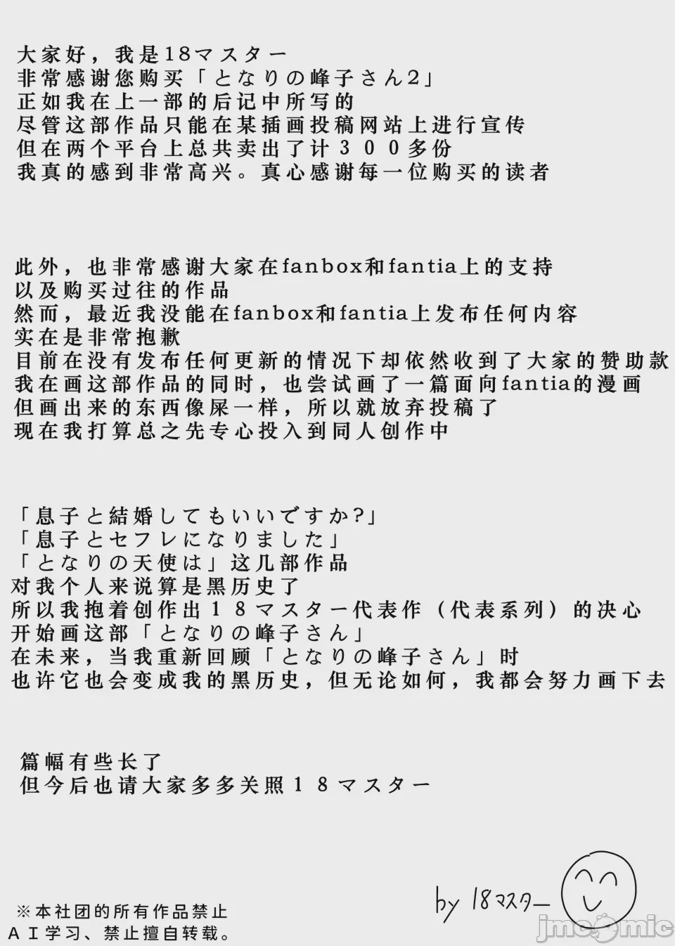 第1话, page 51