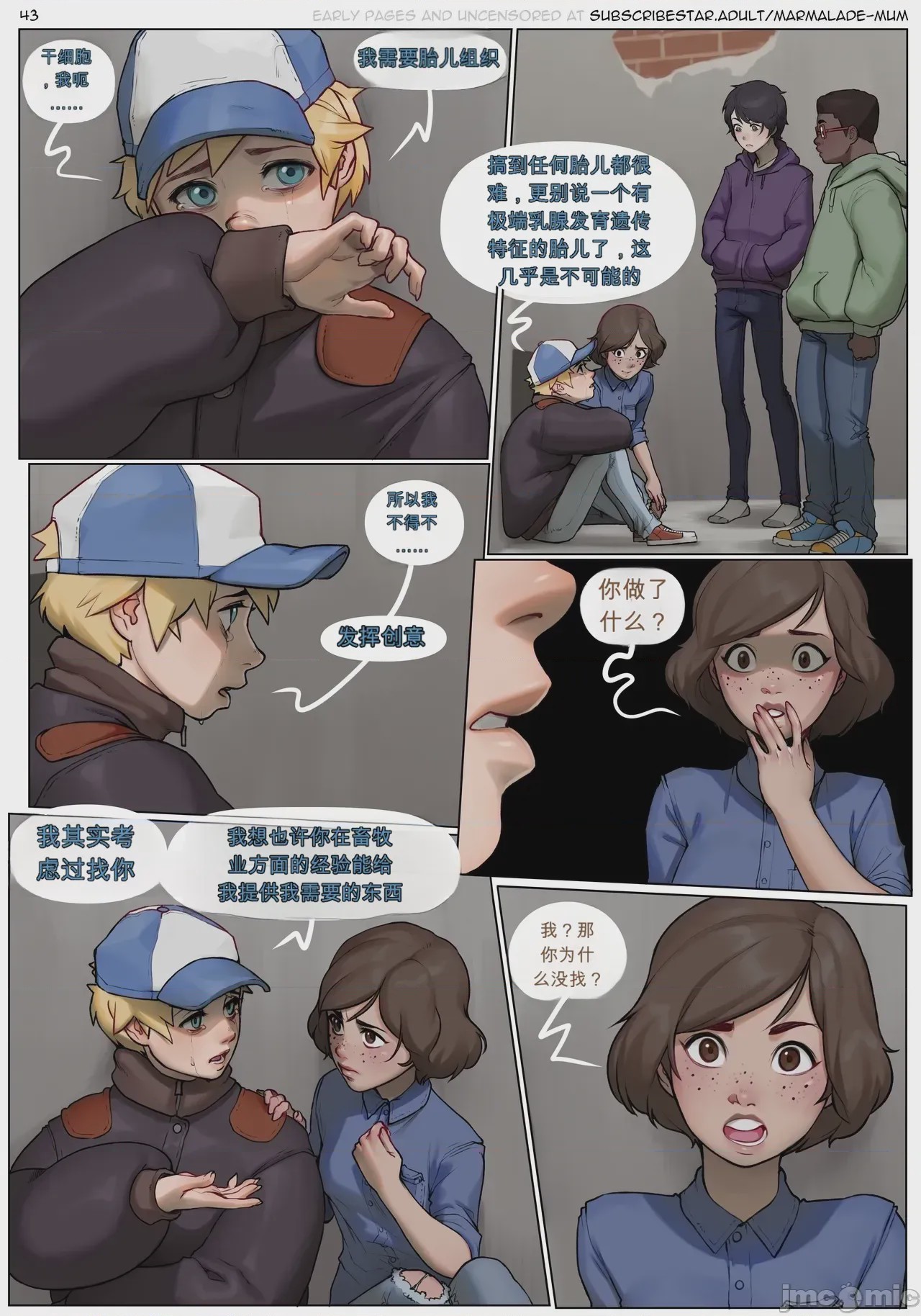 第1话，第 43 頁