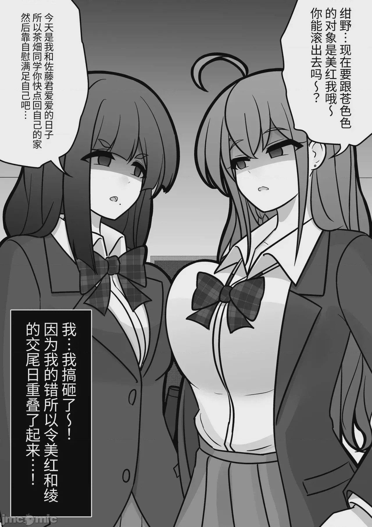 第1话, page 317