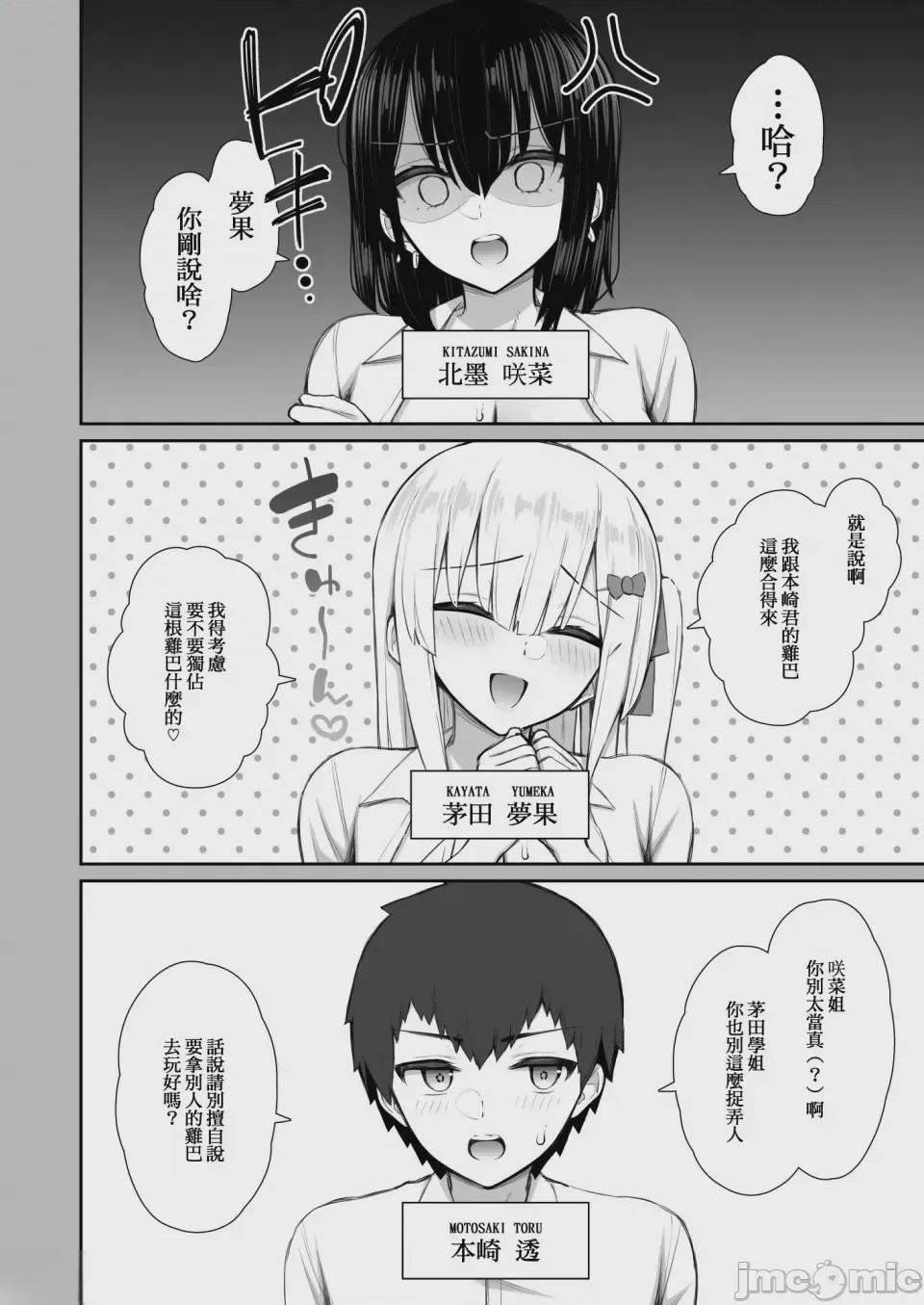 第1话, page 128